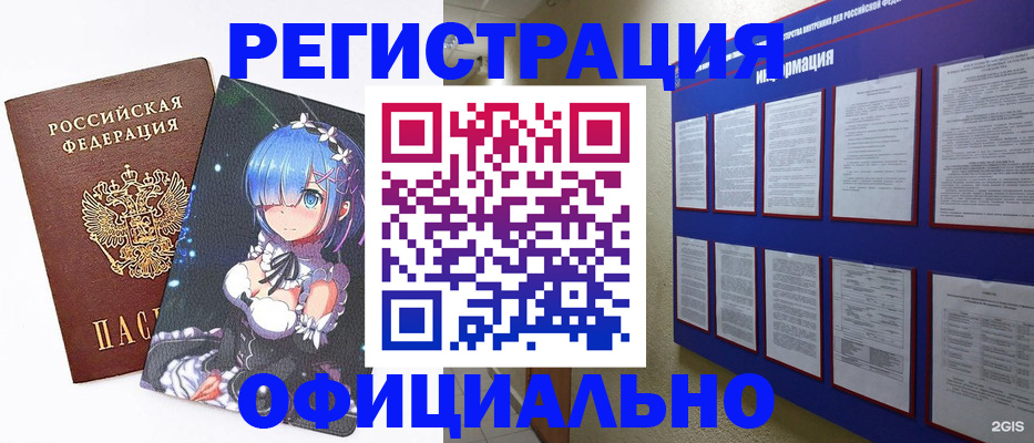 прописка поиск в Конаково