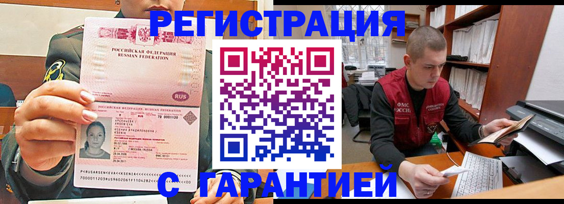 временная регистрация поиск в Конаково